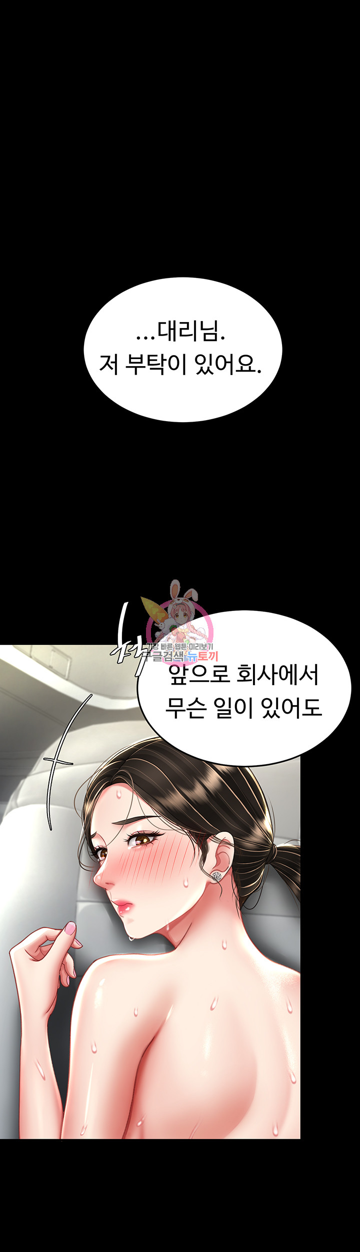 Mom Eat First Raw - Chapter 29 [photo 1] - MangaPorn