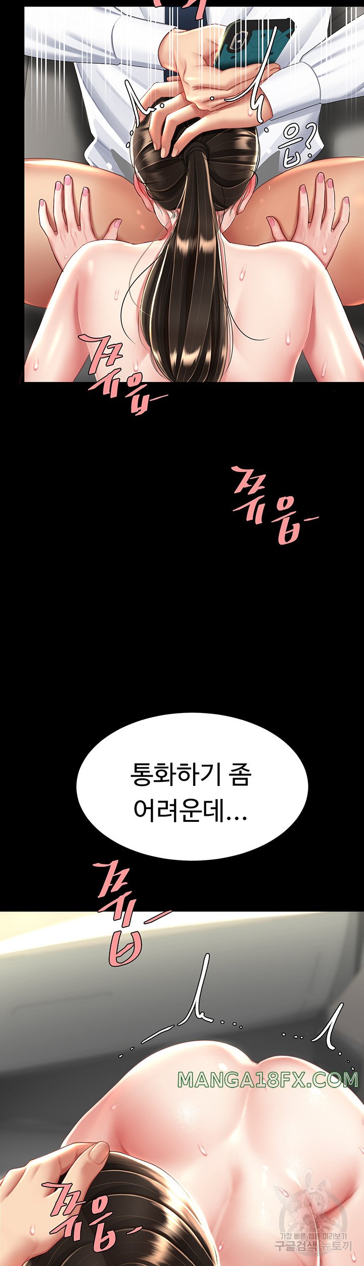 Mom Eat First Raw - Chapter 29 [photo 13] - MangaPorn