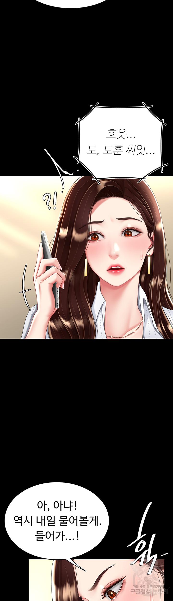 Mom Eat First Raw - Chapter 29 [photo 15] - MangaPorn