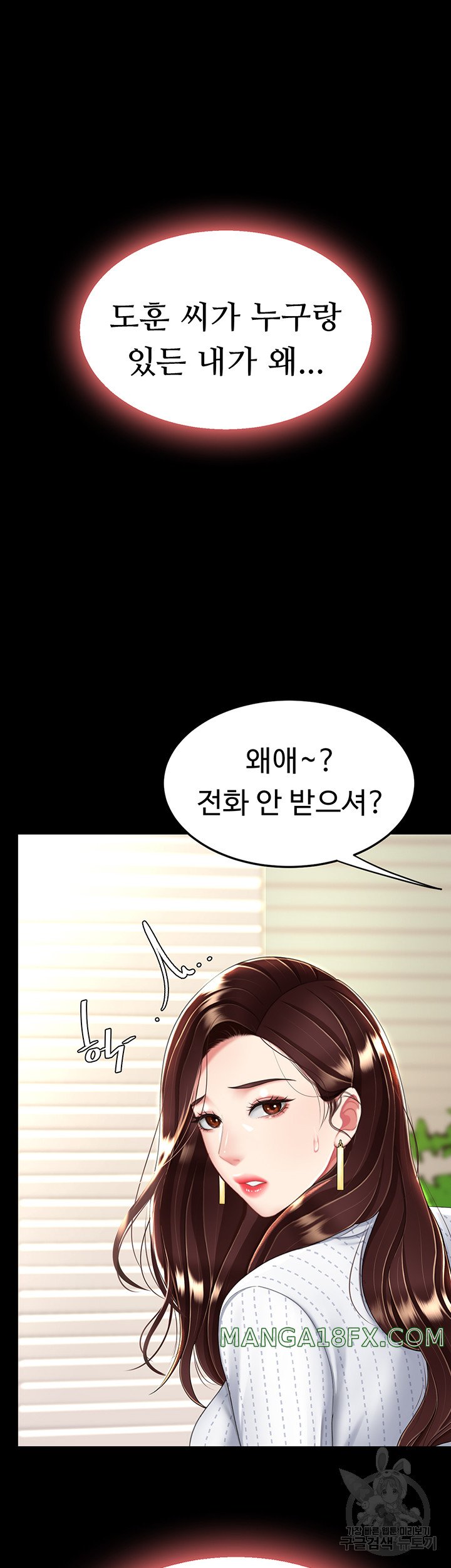 Mom Eat First Raw - Chapter 29 [photo 18] - MangaPorn