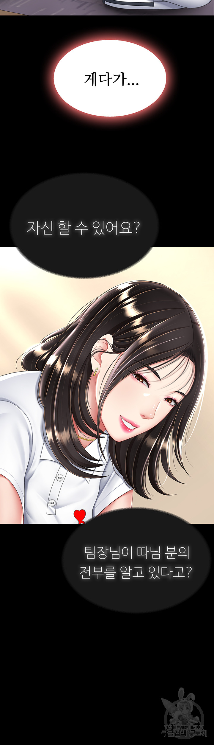 Mom Eat First Raw - Chapter 29 [photo 20] - MangaPorn