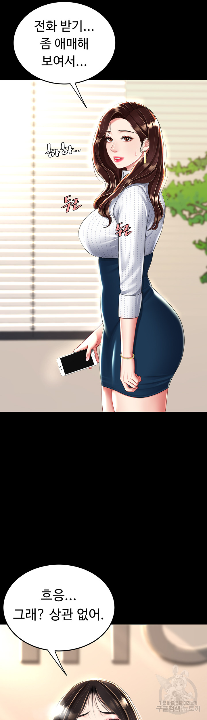 Mom Eat First Raw - Chapter 29 [photo 21] - MangaPorn