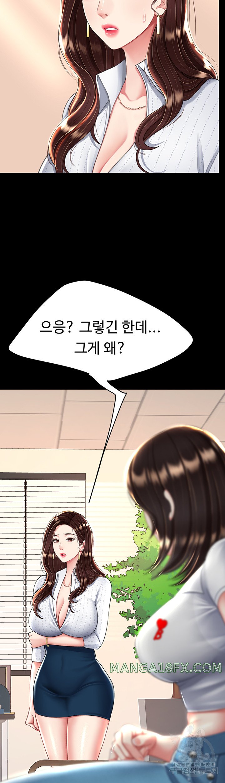 Mom Eat First Raw - Chapter 29 [photo 26] - MangaPorn