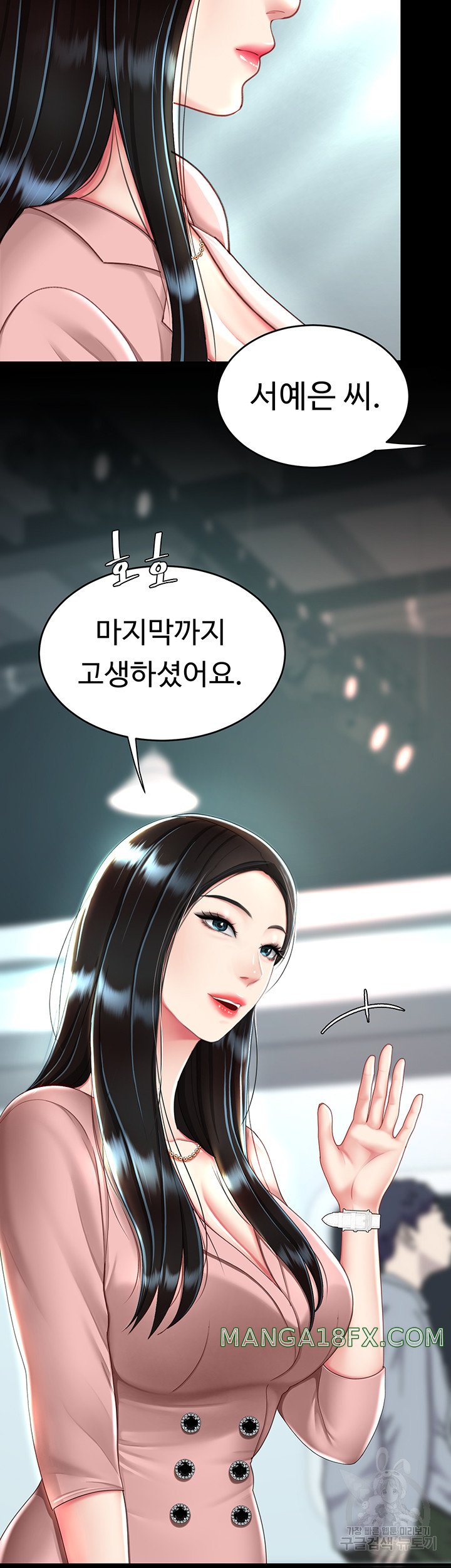 Mom Eat First Raw - Chapter 29 [photo 31] - MangaPorn