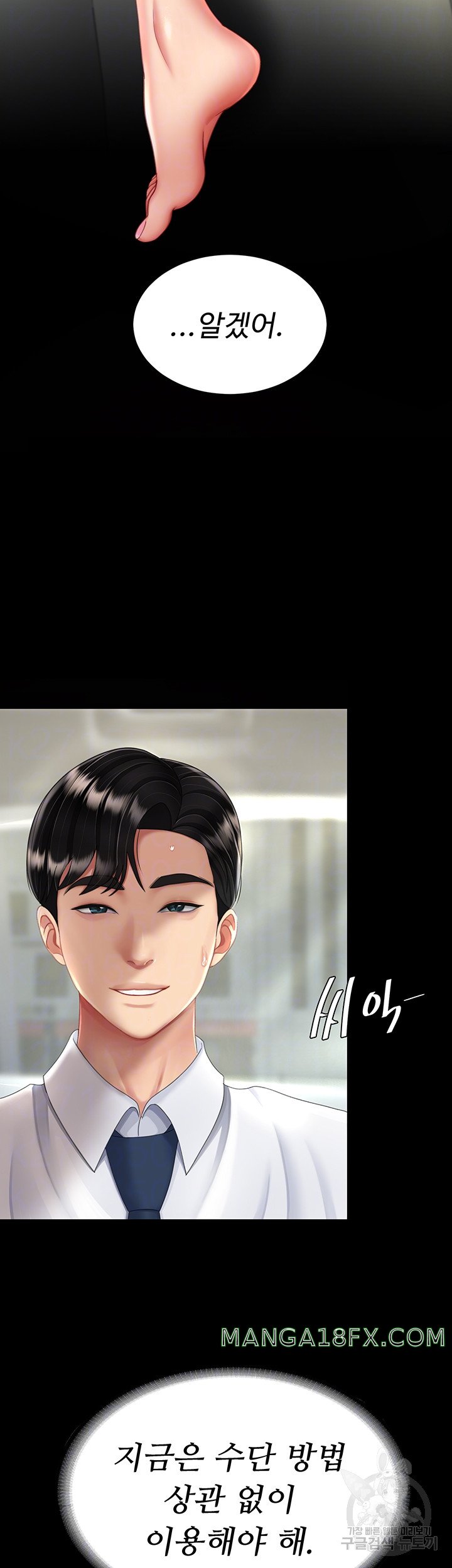 Mom Eat First Raw - Chapter 29 [photo 4] - MangaPorn