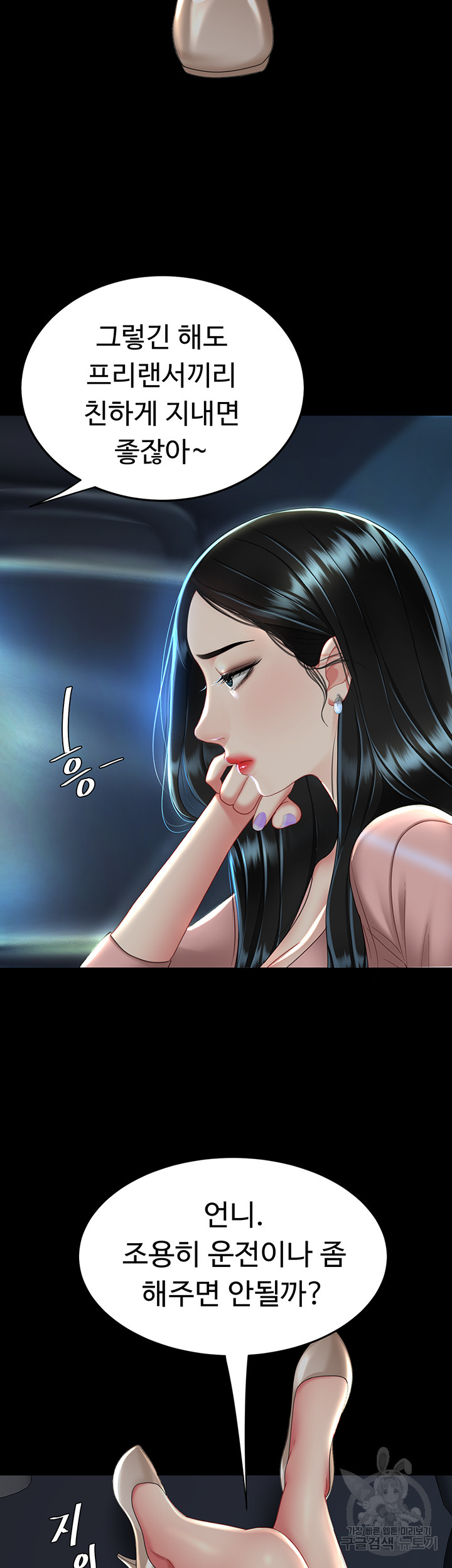 Mom Eat First Raw - Chapter 29 [photo 40] - MangaPorn