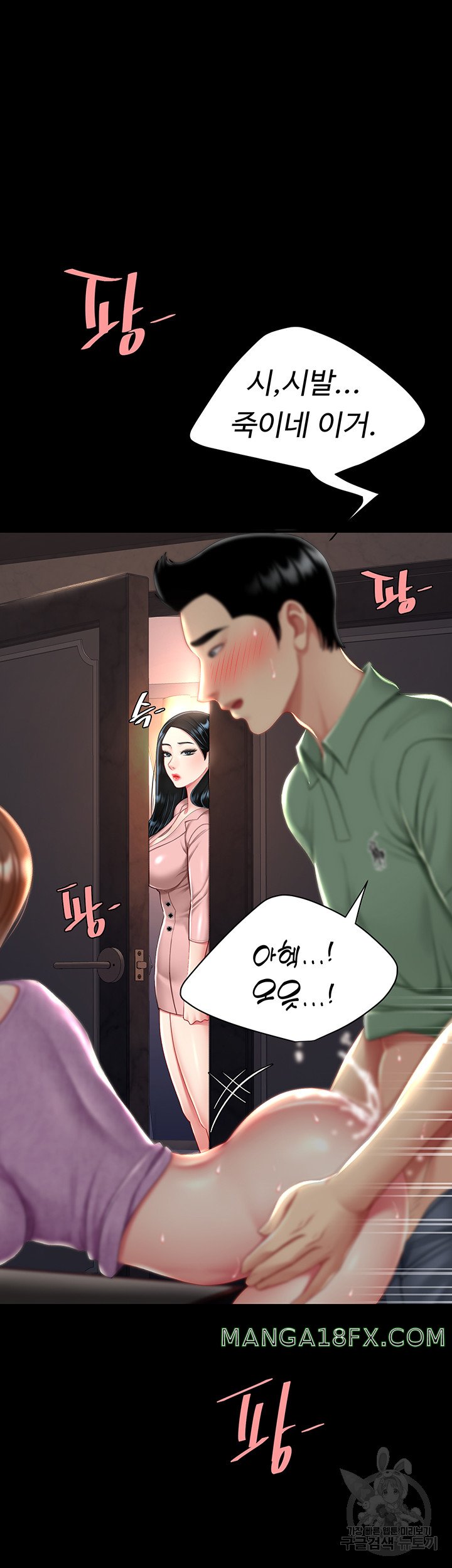 Mom Eat First Raw - Chapter 29 [photo 46] - MangaPorn