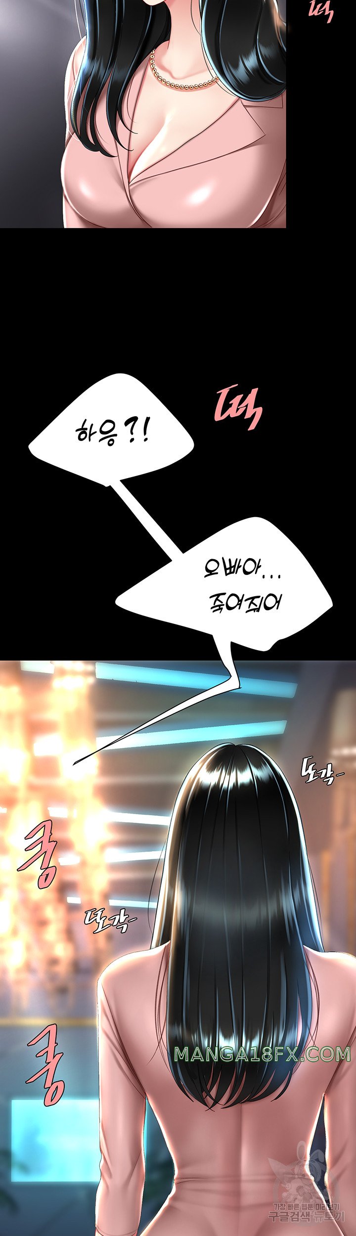 Mom Eat First Raw - Chapter 29 [photo 50] - MangaPorn