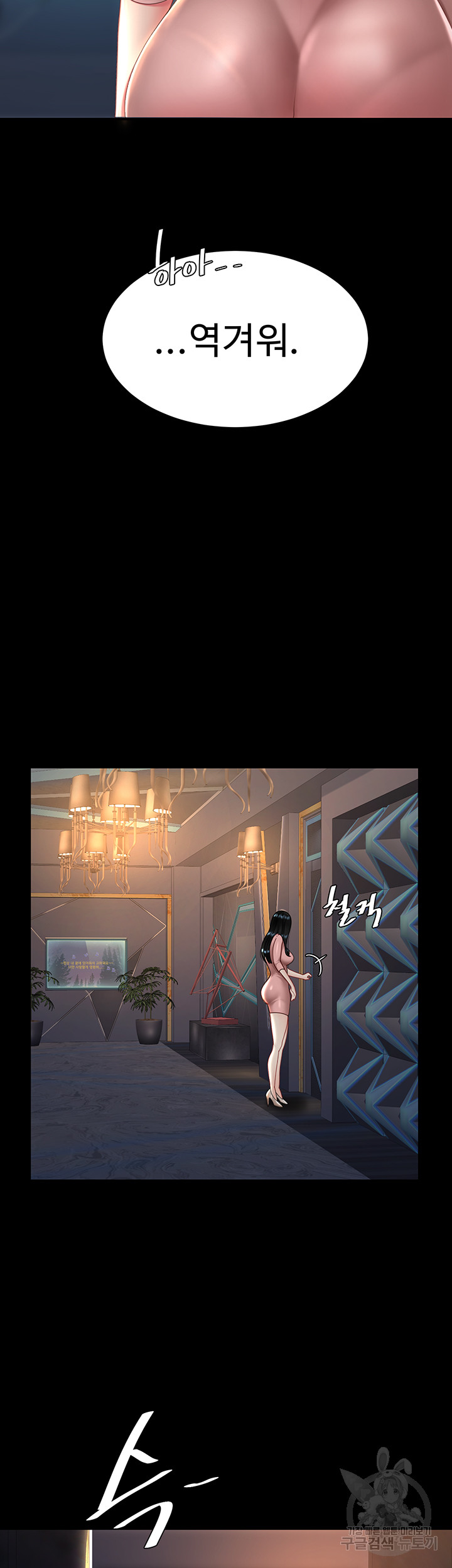Mom Eat First Raw - Chapter 29 [photo 51] - MangaPorn