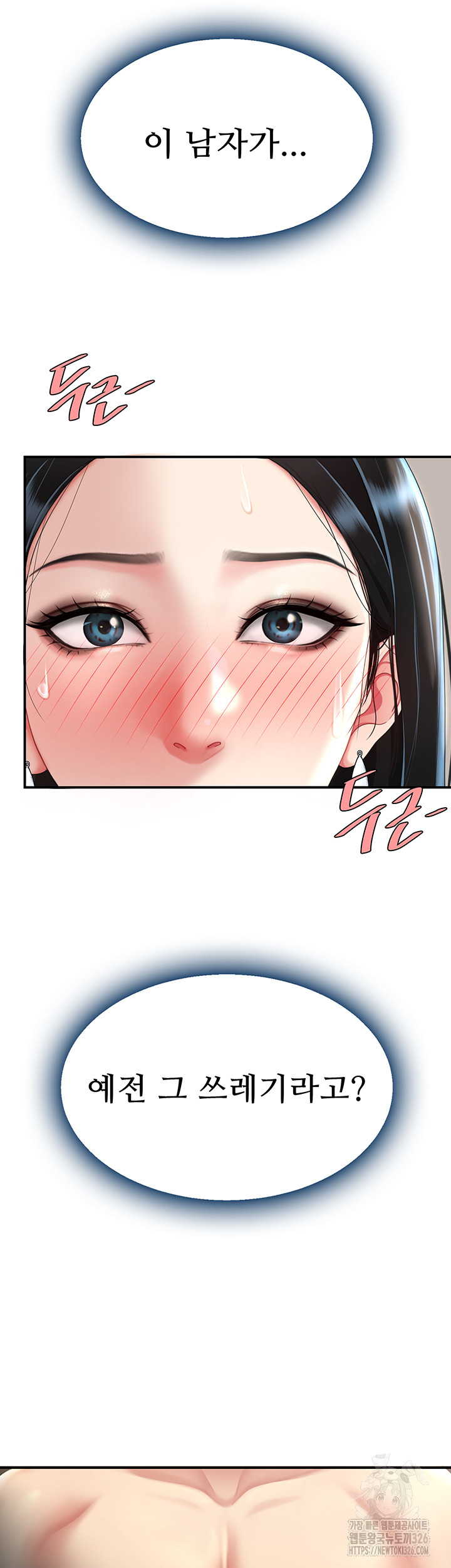 Mom Eat First Raw - Chapter 39 [photo 15] - MangaPorn