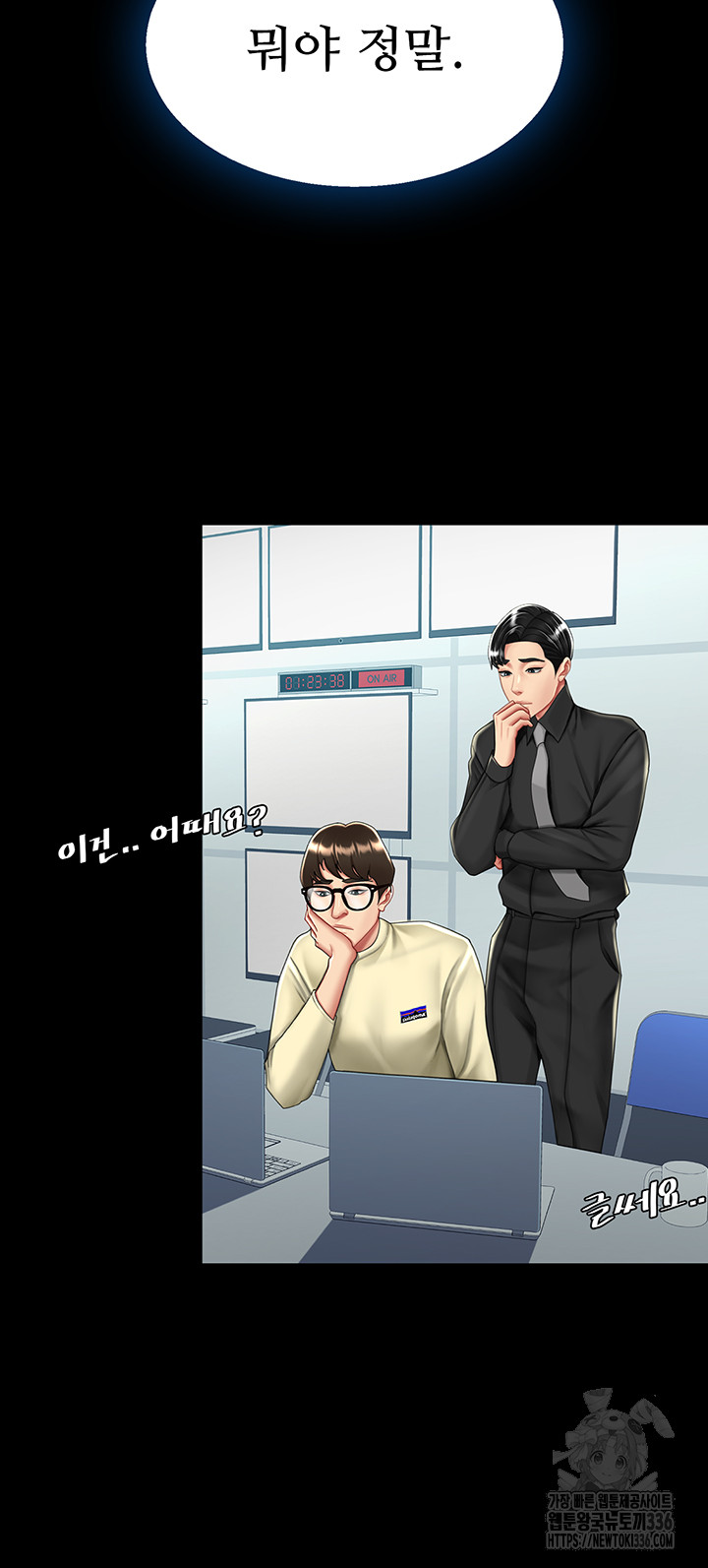 Mom Eat First Raw - Chapter 49 [photo 11] - MangaPorn