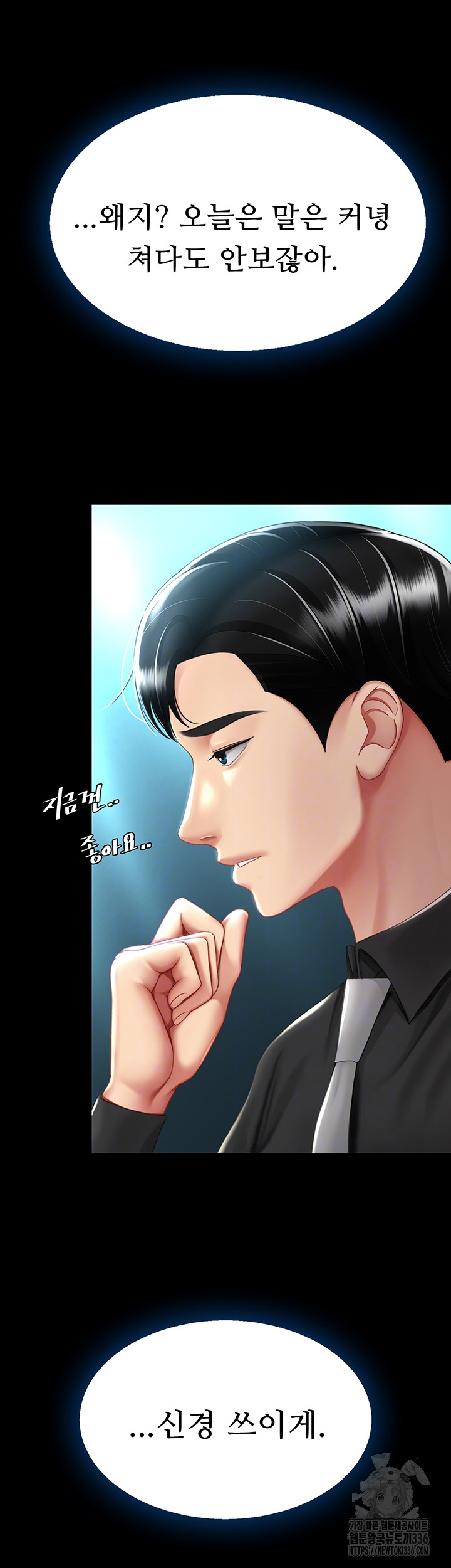 Mom Eat First Raw - Chapter 49 [photo 12] - MangaPorn