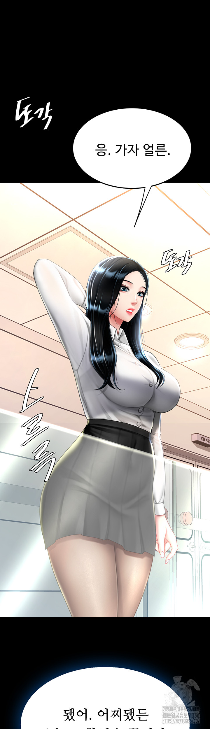 Mom Eat First Raw - Chapter 49 [photo 17] - MangaPorn