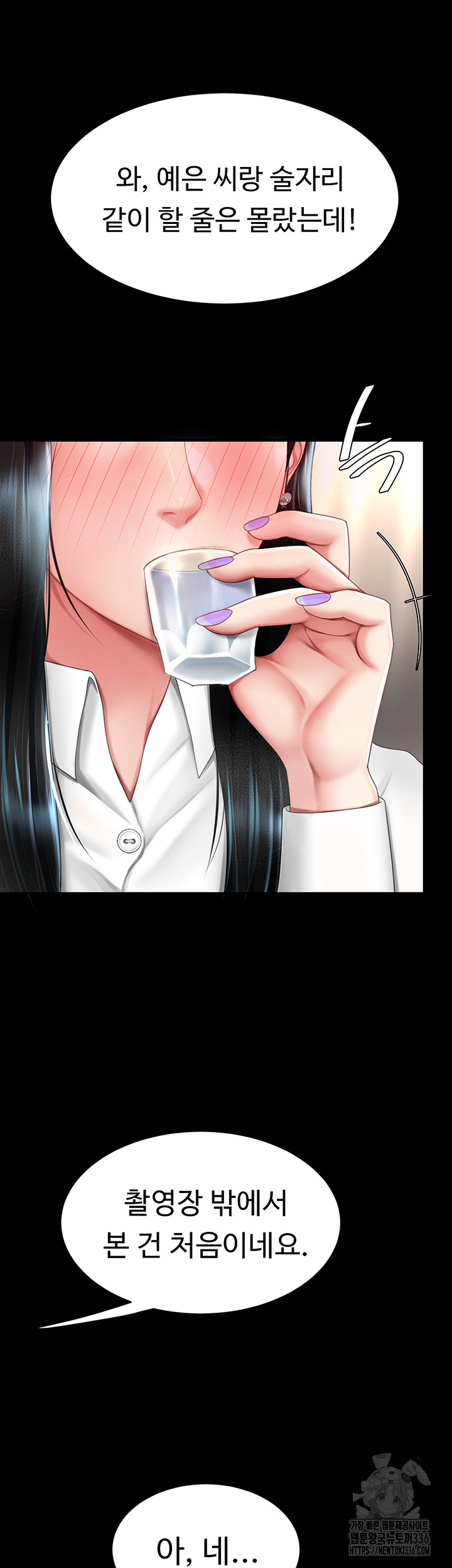 Mom Eat First Raw - Chapter 49 [photo 32] - MangaPorn
