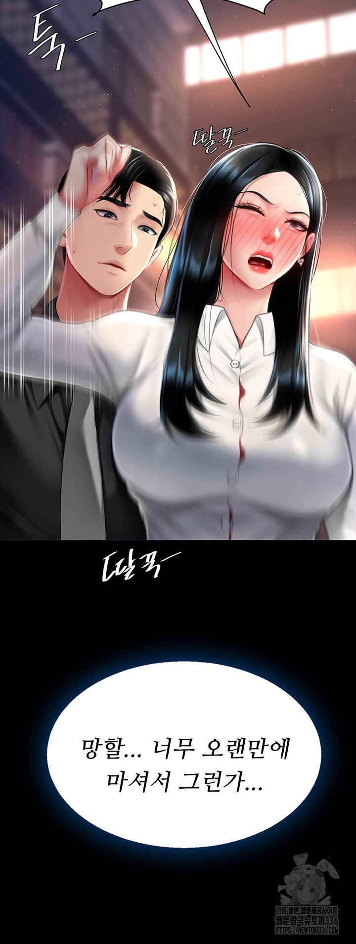 Mom Eat First Raw - Chapter 49 [photo 49] - MangaPorn