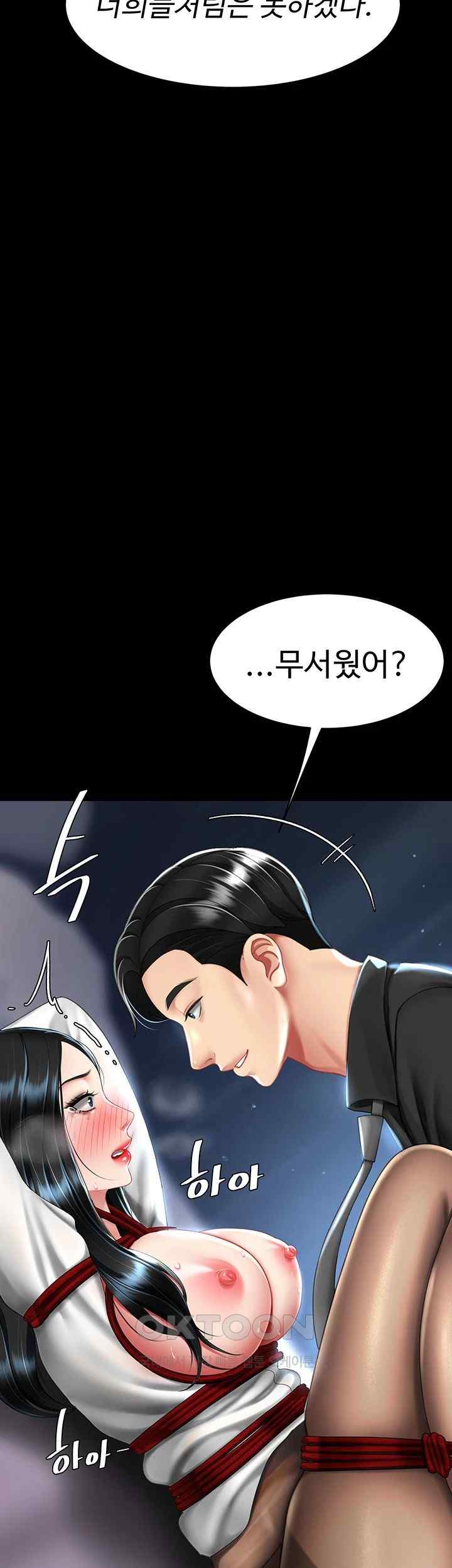 Mom Eat First Raw - Chapter 50 [photo 17] - MangaPorn