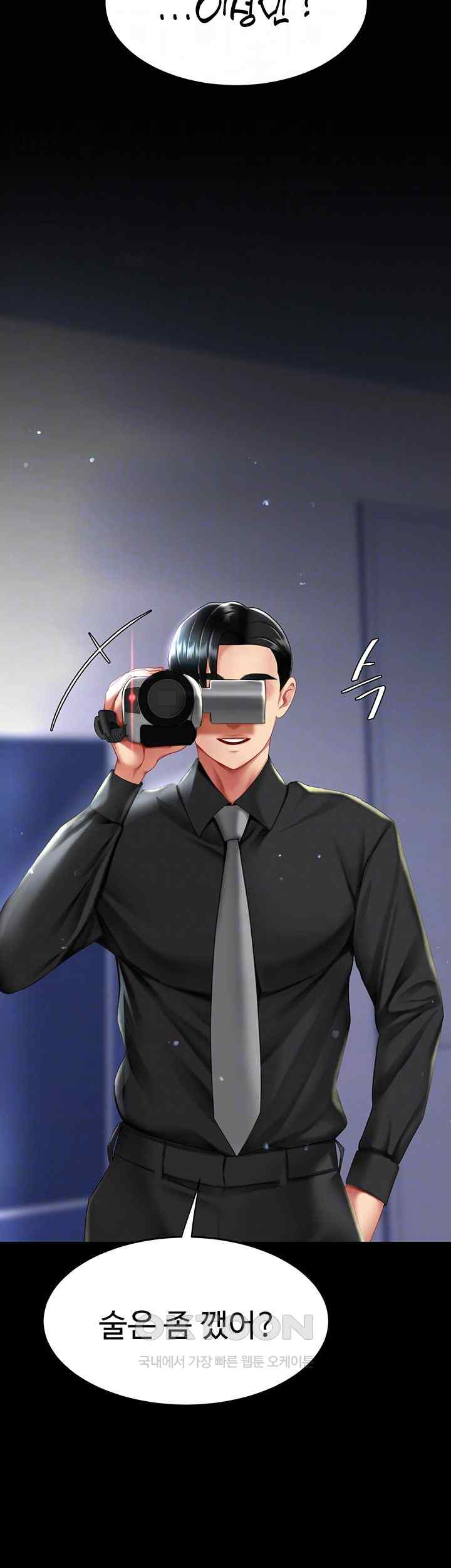 Mom Eat First Raw - Chapter 50 [photo 4] - MangaPorn