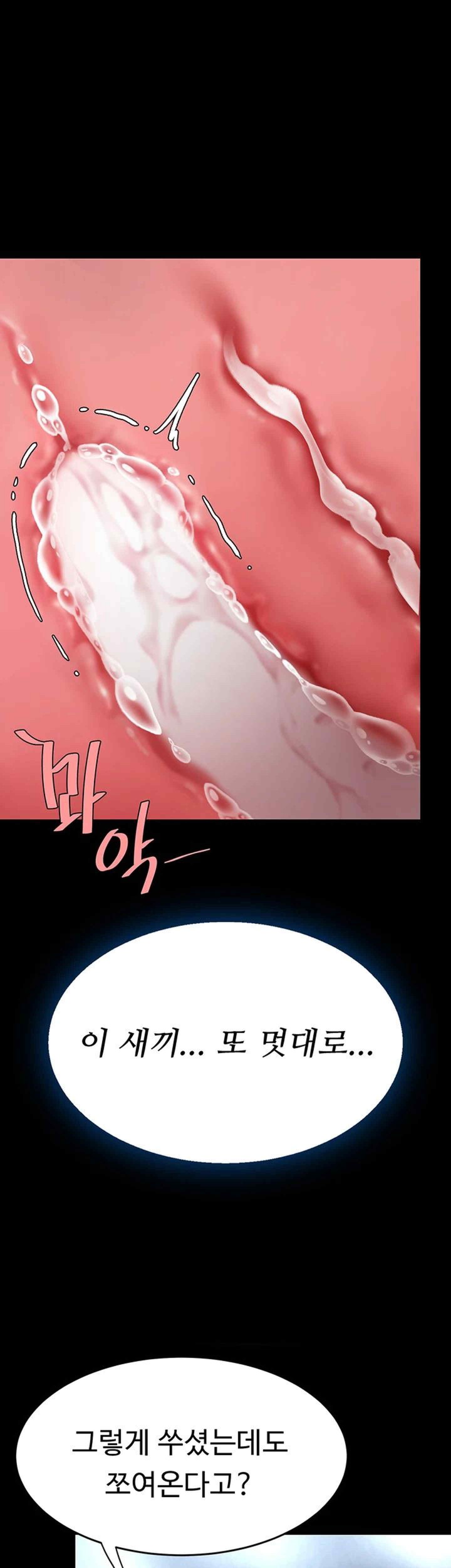 Mom Eat First Raw - Chapter 52 [photo 23] - MangaPorn