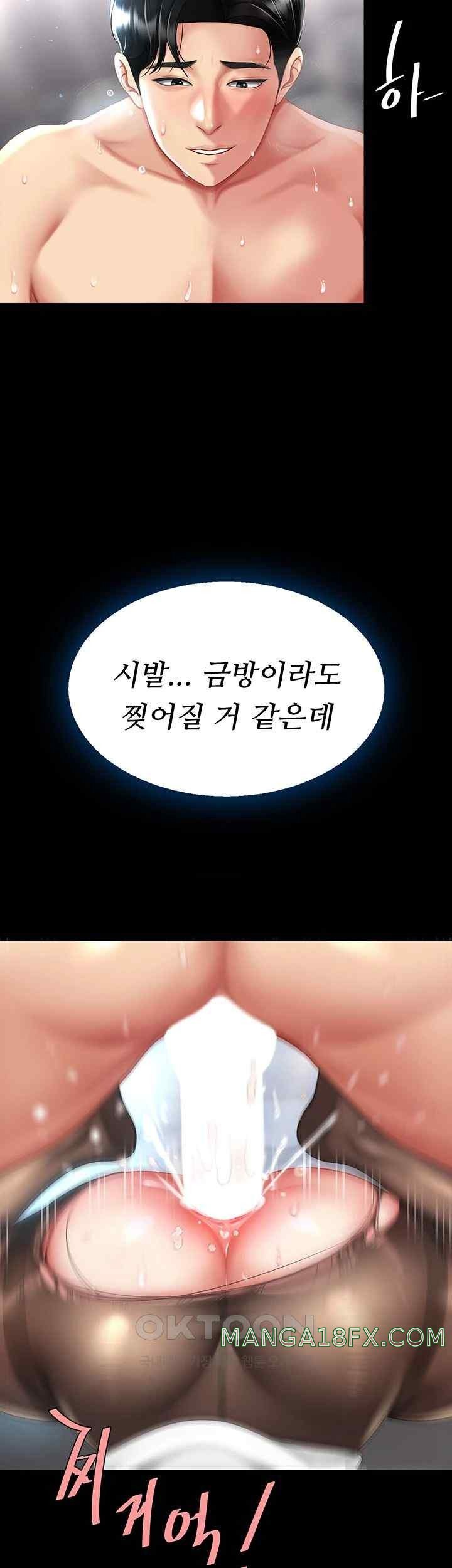 Mom Eat First Raw - Chapter 52 [photo 31] - MangaPorn