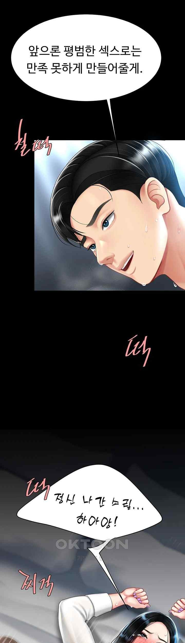 Mom Eat First Raw - Chapter 53 [photo 19] - MangaPorn