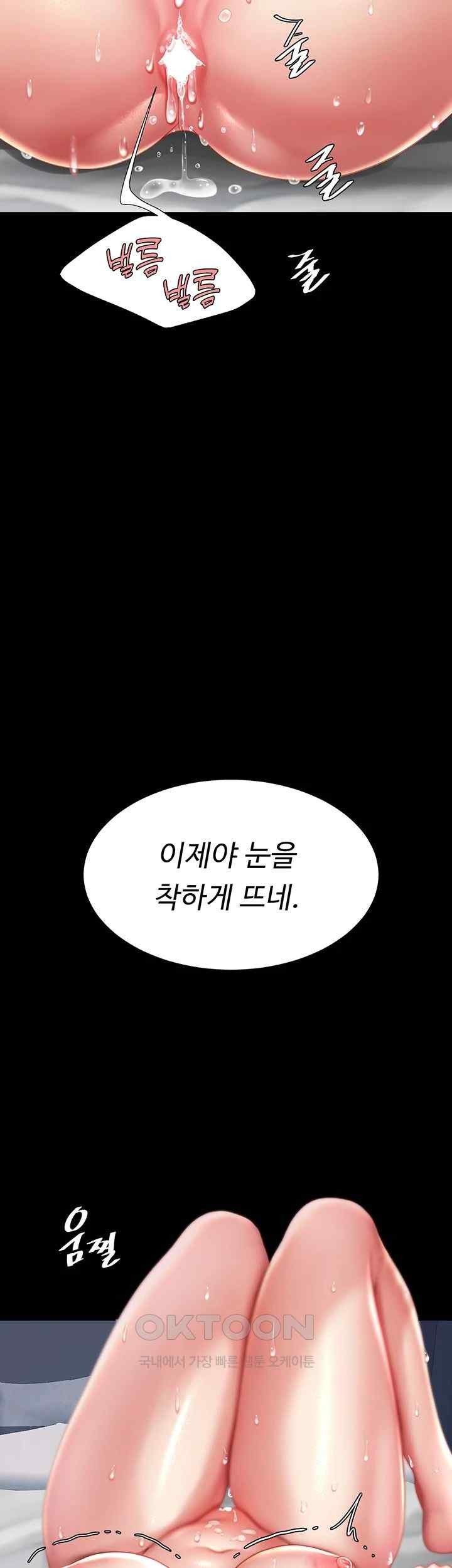 Mom Eat First Raw - Chapter 53 [photo 58] - MangaPorn