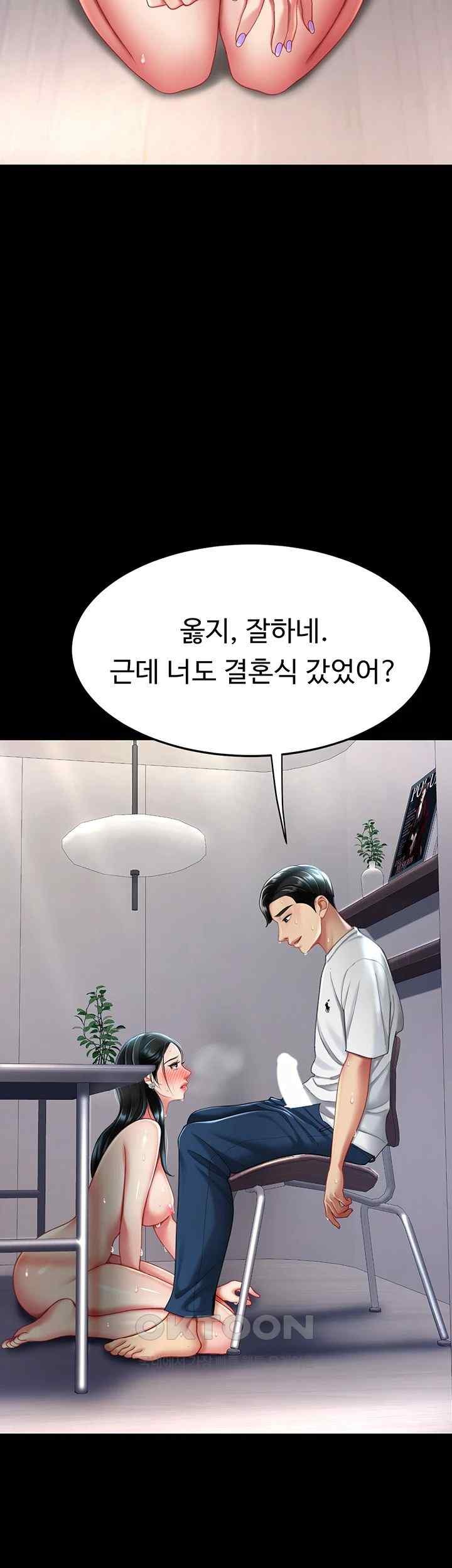 Mom Eat First Raw - Chapter 54 [photo 43] - MangaPorn