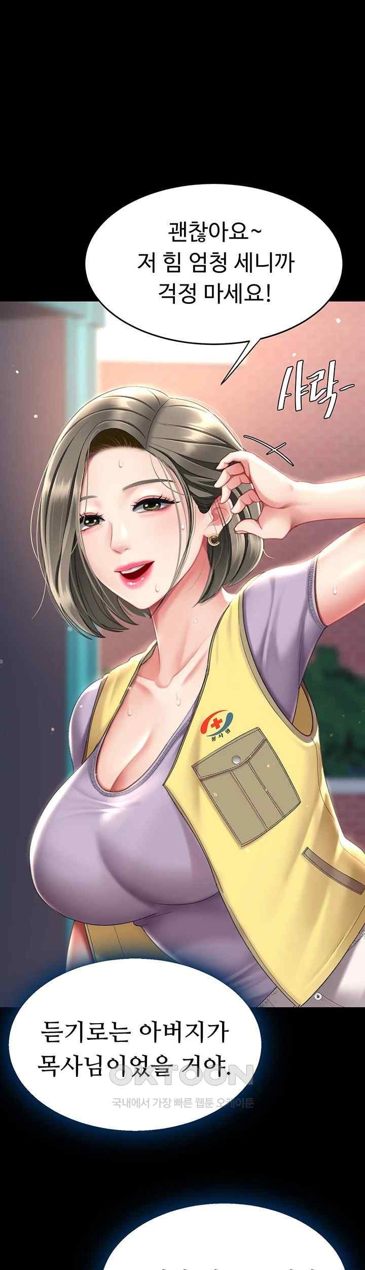 Mom Eat First Raw - Chapter 54 [photo 51] - MangaPorn