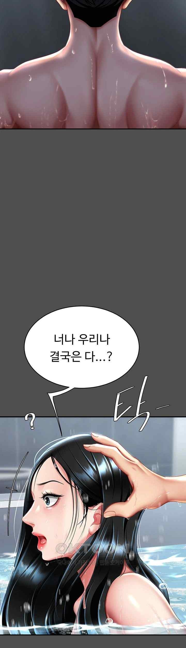 Mom Eat First Raw - Chapter 55 [photo 43] - MangaPorn