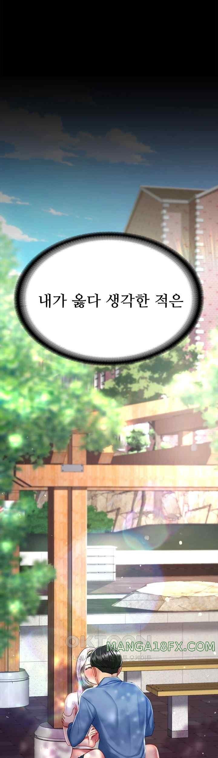 Mom Eat First Raw - Chapter 55 [photo 56] - MangaPorn