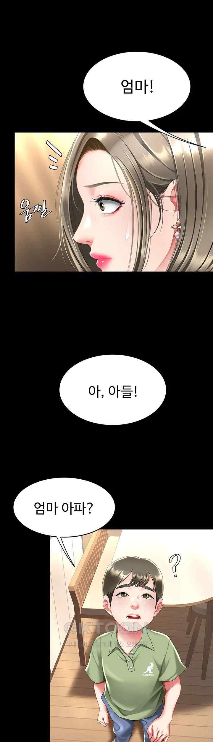 Mom Eat First Raw - Chapter 56 [photo 40] - MangaPorn