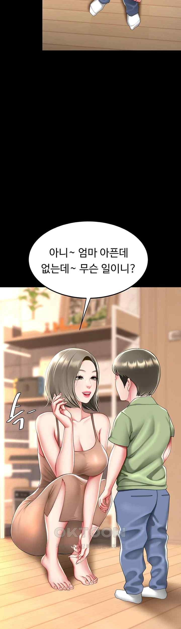 Mom Eat First Raw - Chapter 56 [photo 41] - MangaPorn