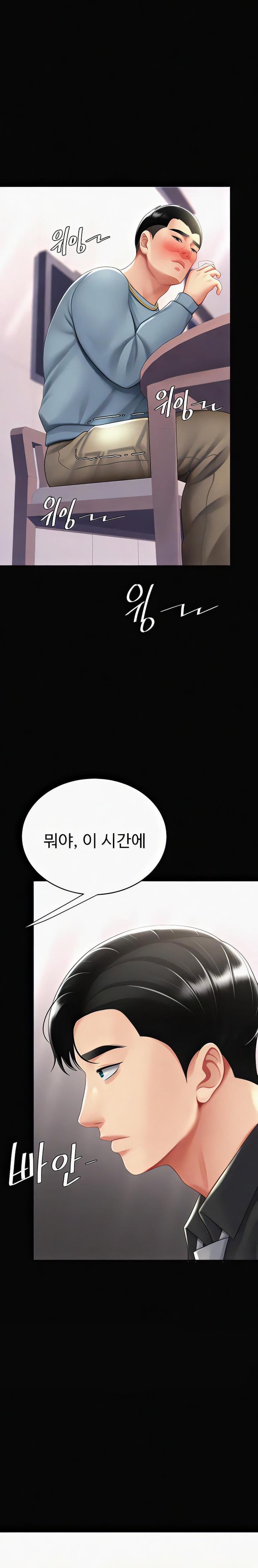 Mom Eat First Raw - Chapter 57 [photo 16] - MangaPorn