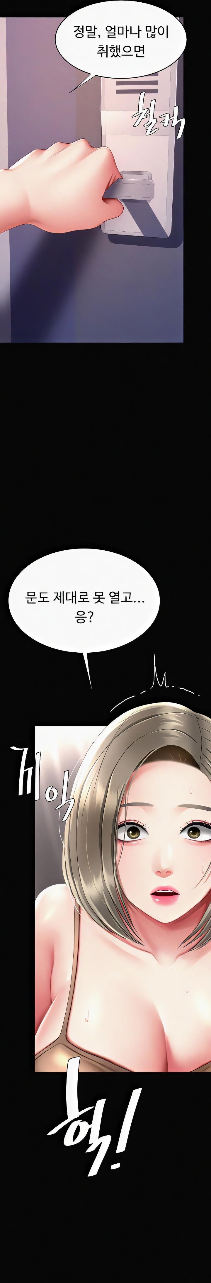 Mom Eat First Raw - Chapter 57 [photo 25] - MangaPorn