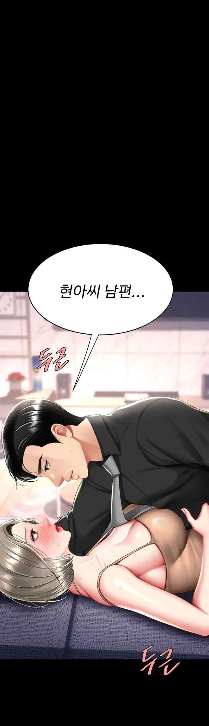 Mom Eat First Raw - Chapter 58 [photo 5] - MangaPorn