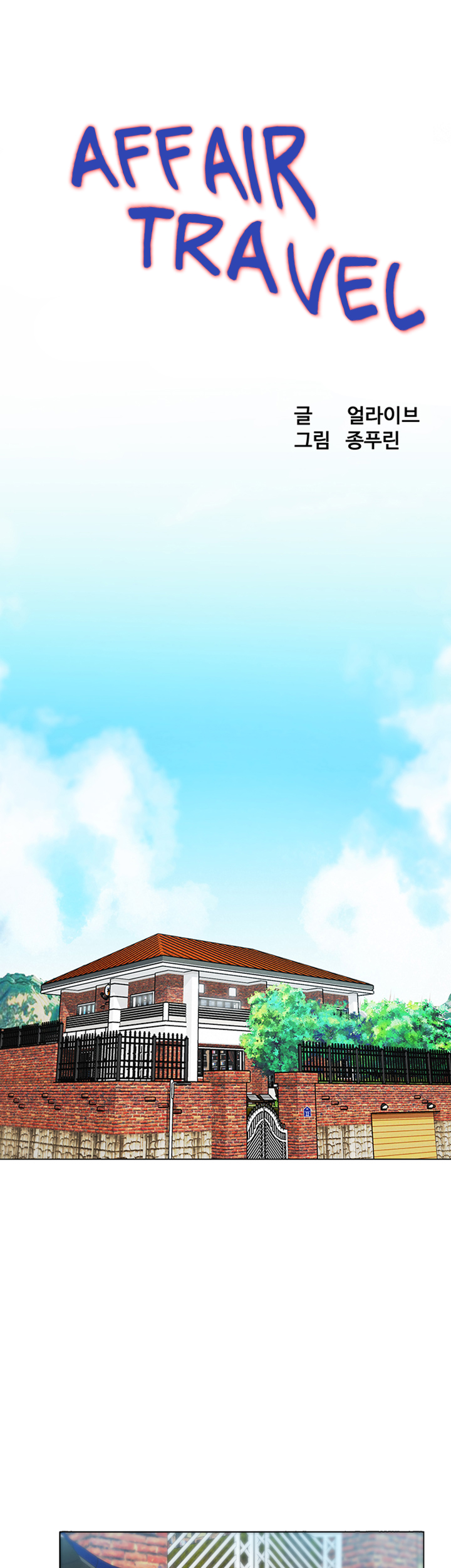 Affair Travel - Chapter 1 [photo 11] - MangaPorn