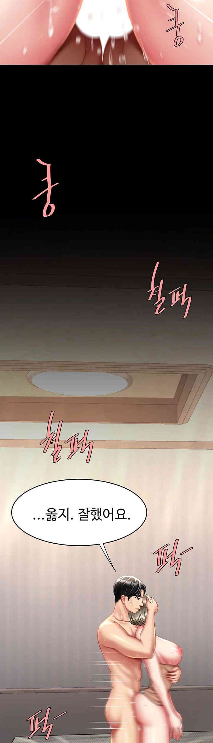 Mom Eat First Raw - Chapter 59 [photo 41] - MangaPorn