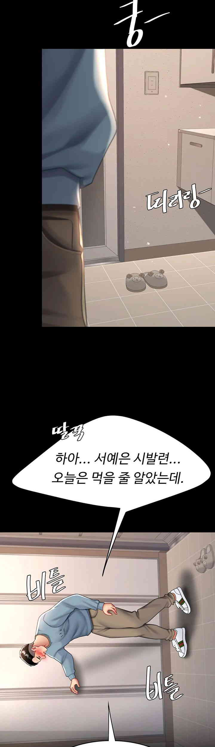 Mom Eat First Raw - Chapter 60 [photo 24] - MangaPorn