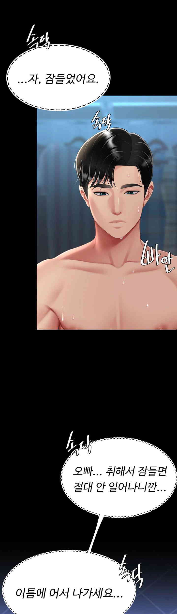 Mom Eat First Raw - Chapter 60 [photo 35] - MangaPorn