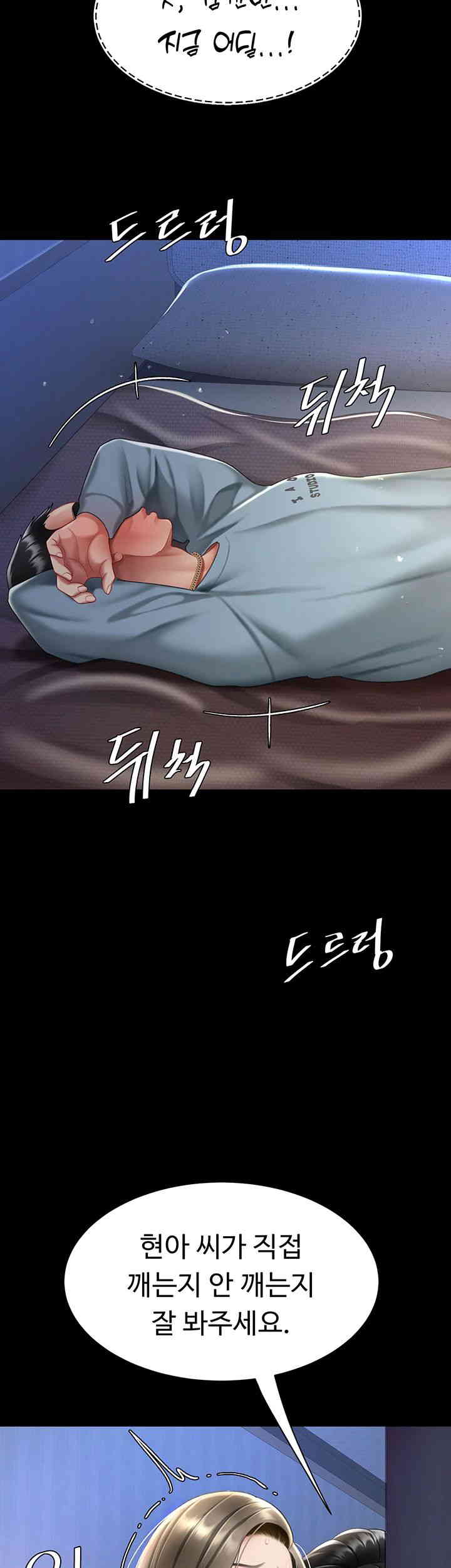 Mom Eat First Raw - Chapter 60 [photo 62] - MangaPorn