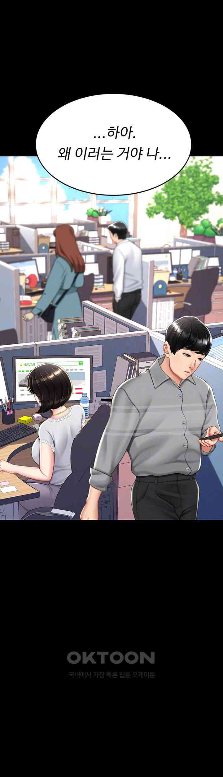 Mom Eat First Raw - Chapter 62 [photo 14] - MangaPorn