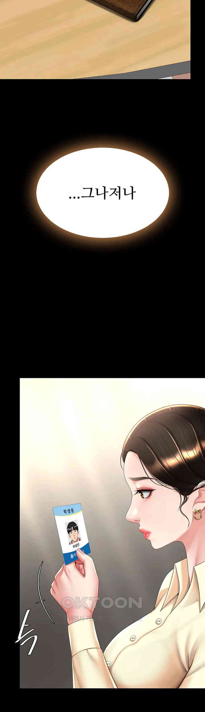 Mom Eat First Raw - Chapter 62 [photo 16] - MangaPorn