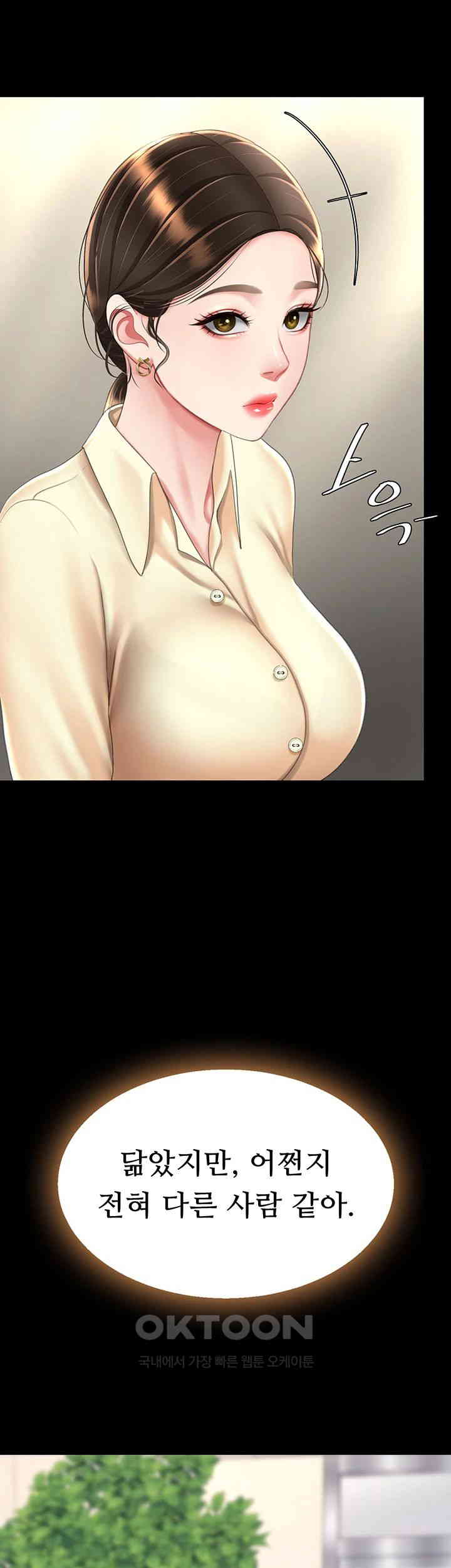 Mom Eat First Raw - Chapter 62 [photo 18] - MangaPorn