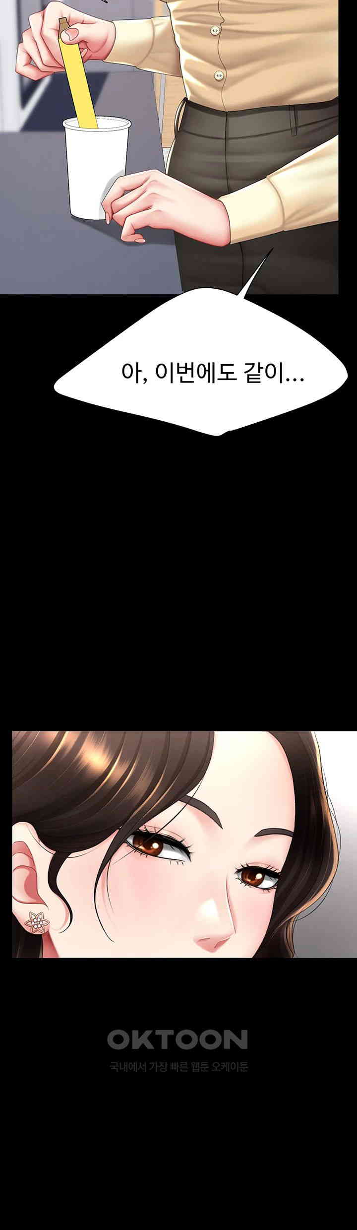 Mom Eat First Raw - Chapter 62 [photo 26] - MangaPorn