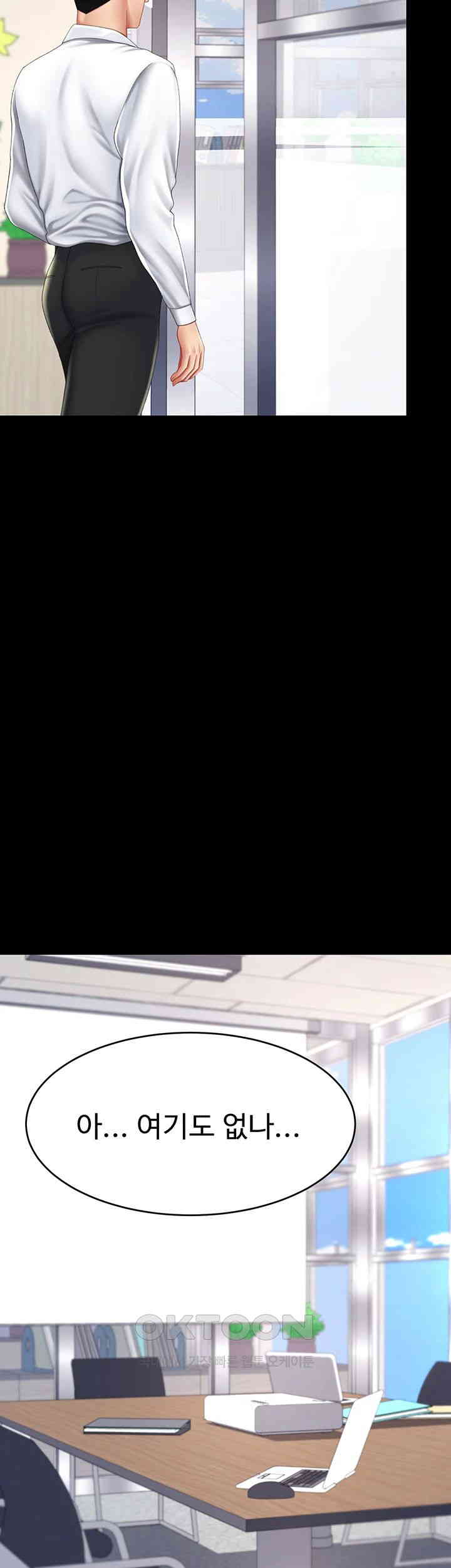 Mom Eat First Raw - Chapter 62 [photo 31] - MangaPorn
