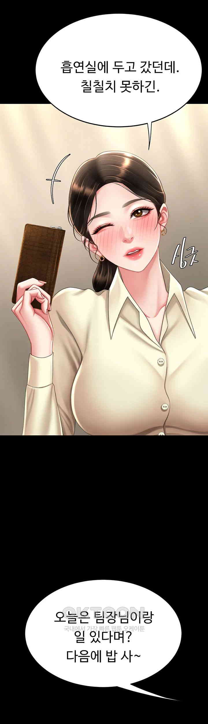 Mom Eat First Raw - Chapter 62 [photo 37] - MangaPorn