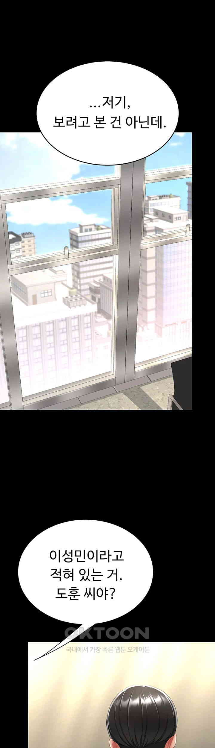 Mom Eat First Raw - Chapter 62 [photo 40] - MangaPorn