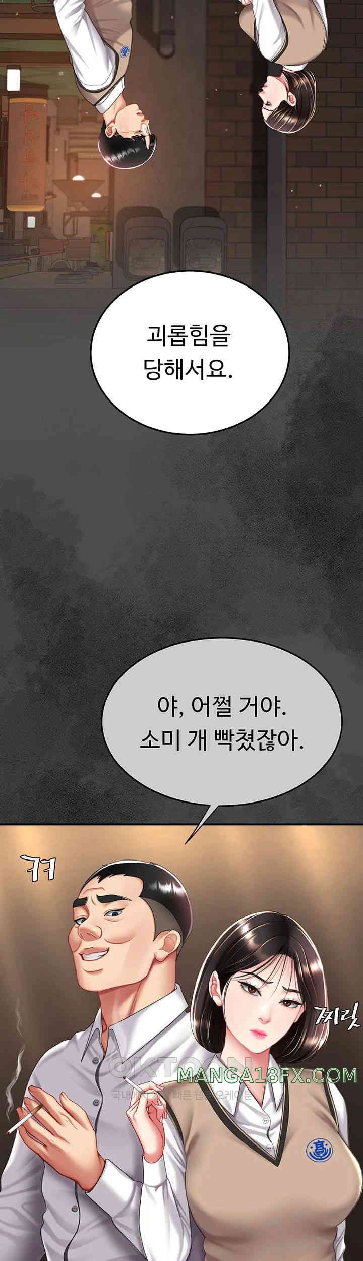 Mom Eat First Raw - Chapter 62 [photo 45] - MangaPorn