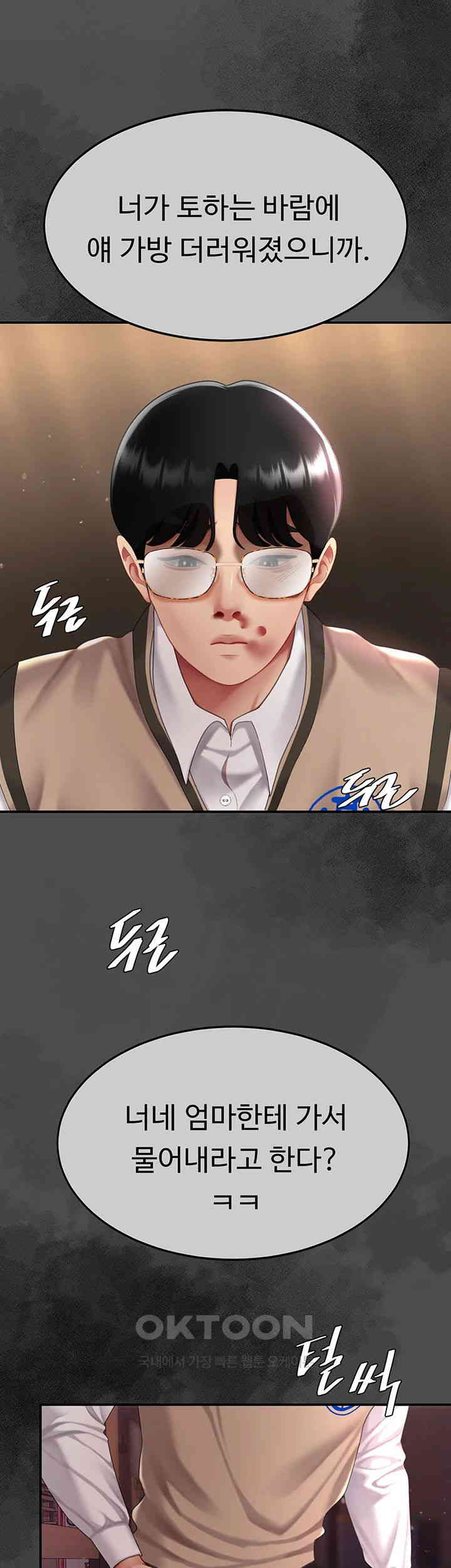 Mom Eat First Raw - Chapter 62 [photo 47] - MangaPorn