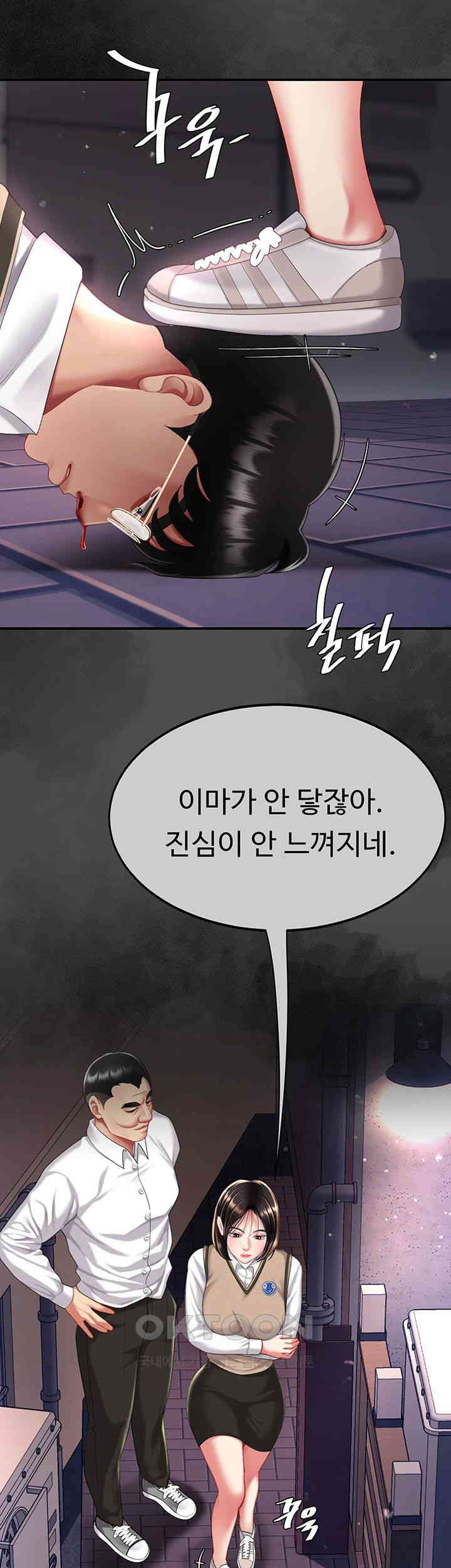 Mom Eat First Raw - Chapter 62 [photo 50] - MangaPorn