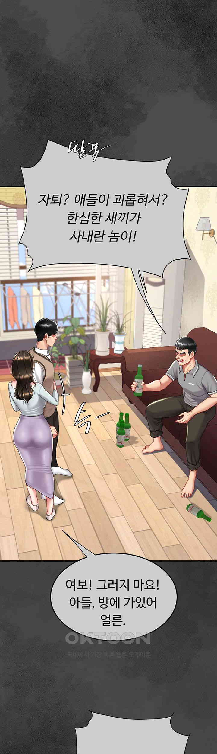 Mom Eat First Raw - Chapter 62 [photo 53] - MangaPorn